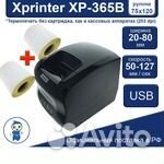 Принтер для чеков термо