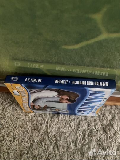 Компьютер. Настольная книга школьника