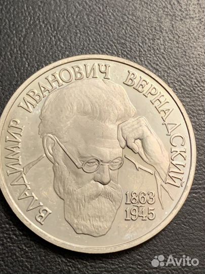 1 Рубль Барселона