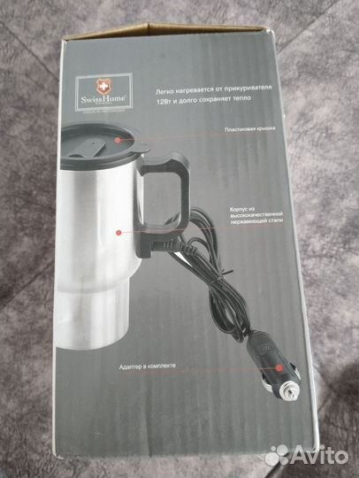 Новый автомобильный термос