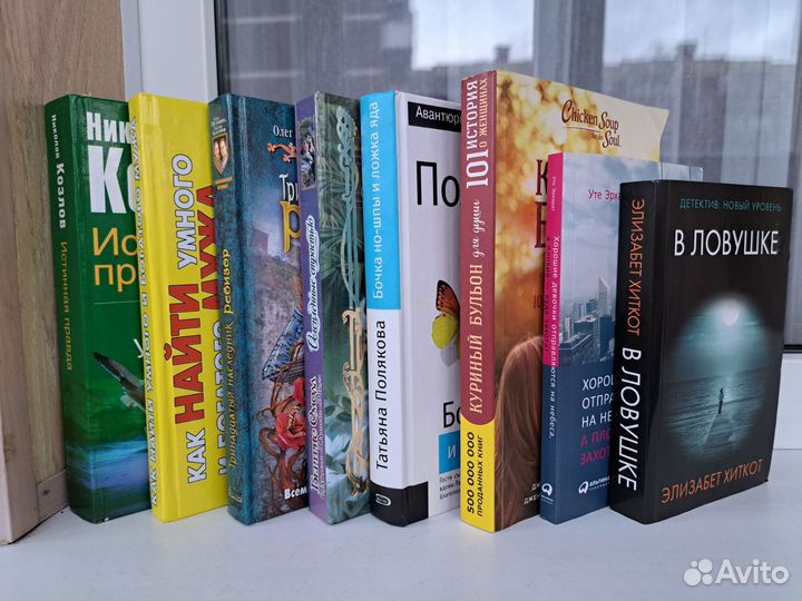 Книги психология, детектив, роман