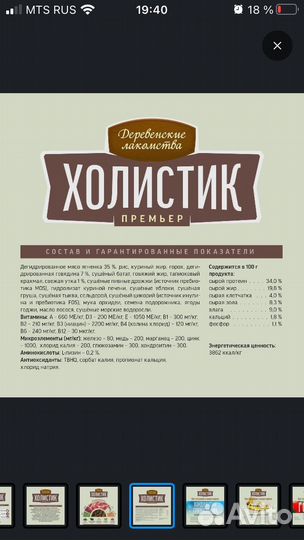 Корм для собак