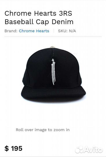 Бейсболка Chrome Hearts