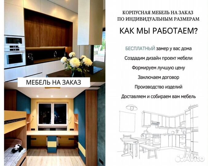 Кухня Квадро на заказ