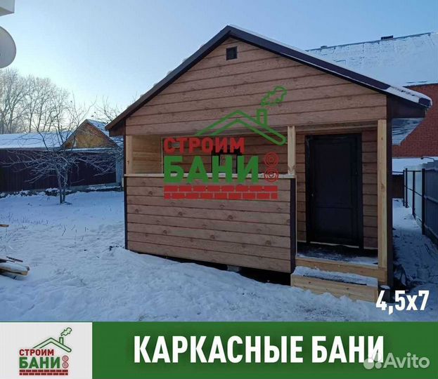 Баня для дачи от производителя кр-38