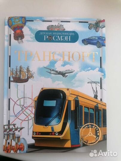 Детская энциклопедия 