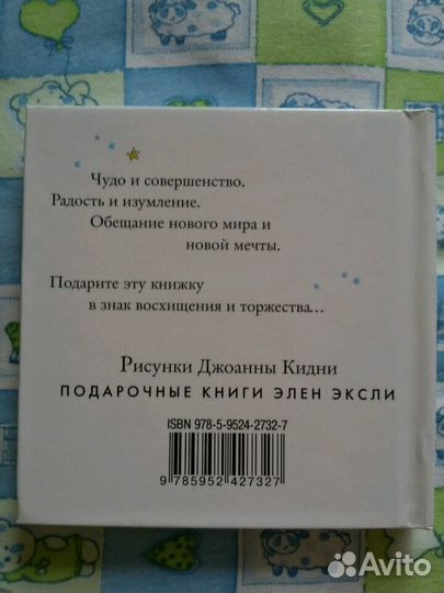 Подарочная книга открытка