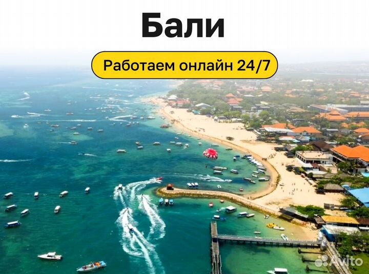 Тур поездка на Бали, Индонезия на 9 н