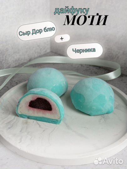 Японский десерт моти