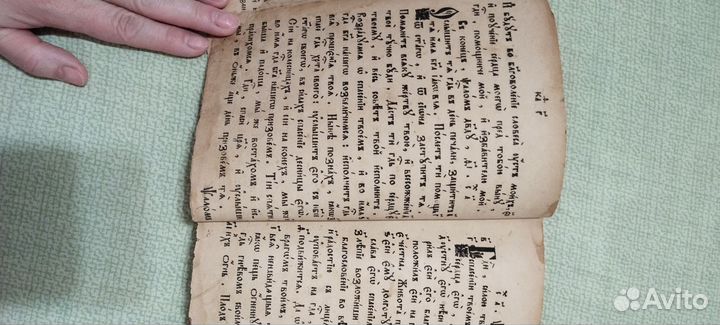 Антикварная книги