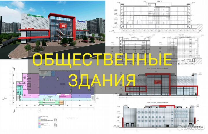 Проектирование Дома, фундамента Архитектор