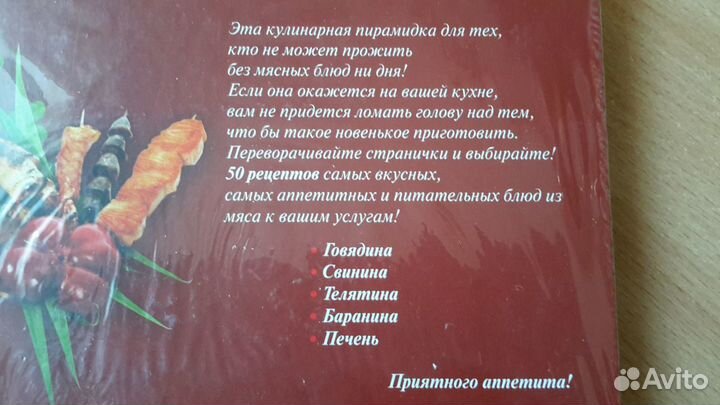 Книга рецептов