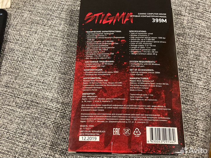 Игровая мышь Oklick с подсветкой