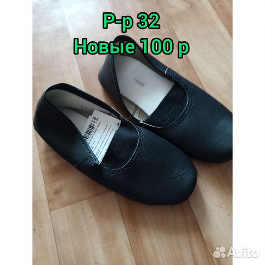 Обувь детская