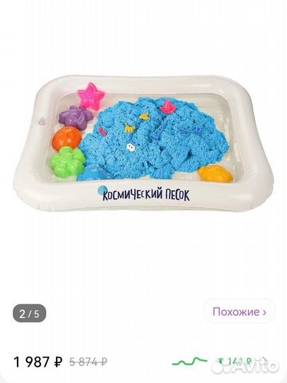 Космический песок