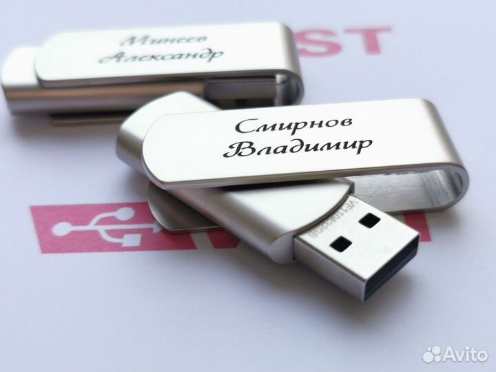 Именные флешки с гравировкой от 15 шт. MT519