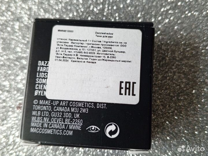 Тени для век mac с шимером Jole, I like