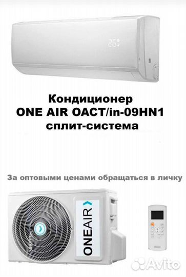 Сплит-система