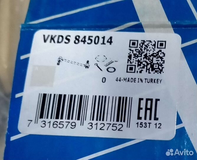 Тяга стабилизатора KIA, Hyundai