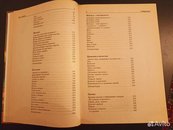 Книга М. Семенова 