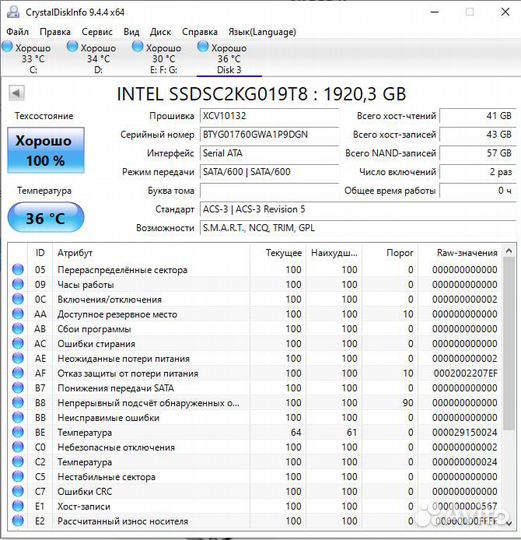 SSD Intel D3-S4610