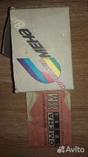 Фотоаппарат Смена 8М