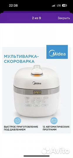 Мультиварка скороварка