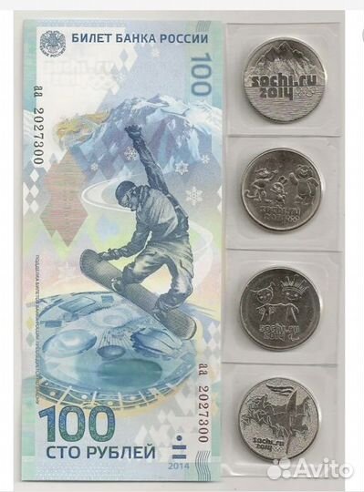 Коллекционные 25 рублей + 100 рублей