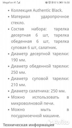 Сервиз,стеклянная посуда, фужеры