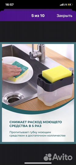 Диспенсер кухонный для моющего средства