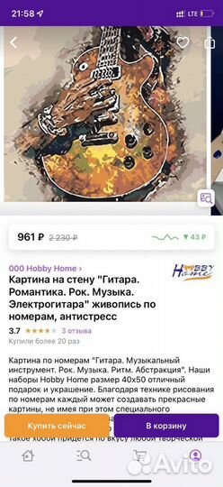 Картина по номерам нарисованная размер 40*50