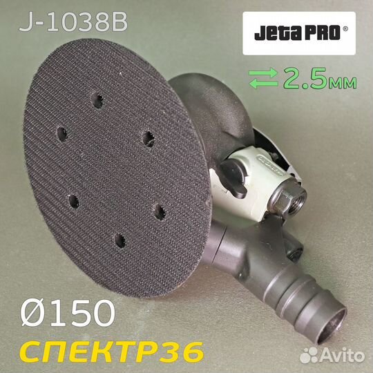 Пневматическая машинка Jeta PRO J-1038B (2.5мм) шл