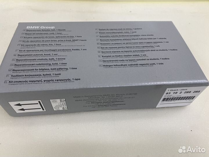 Набор для вклейки стекол BMW 83192289285