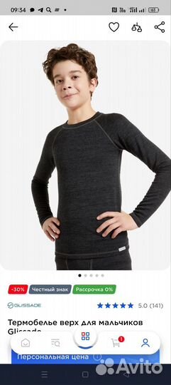 Термобельё