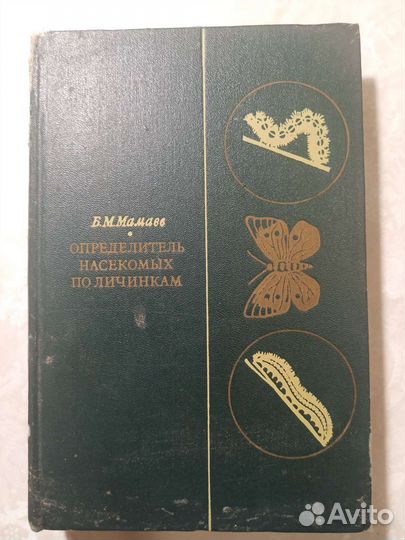 Учебные пособия по биологии СССР