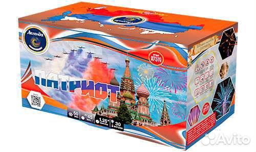 Салют Патриот (1,25х50)