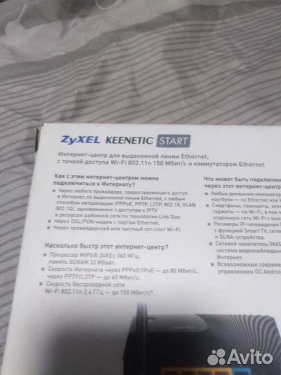 Zyxel keenetic start