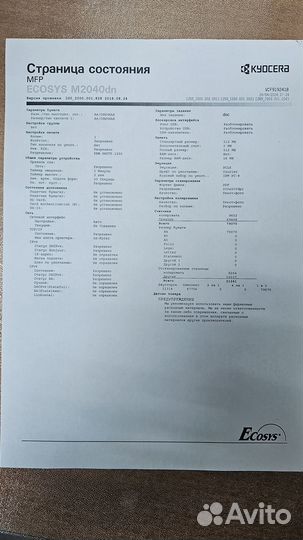 Продам мфу Kyocera M2040dn