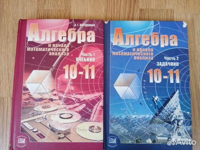 Учебник по алгебре 10 11 ткачева
