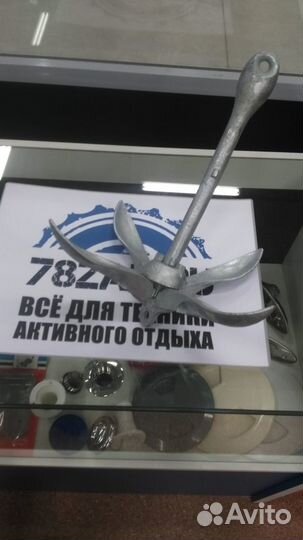 Якорь складной тип А 1,5кг