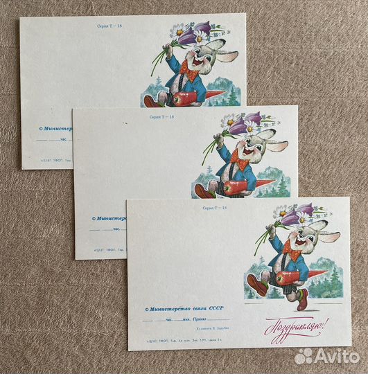 Открытки СССР В. Зарубин