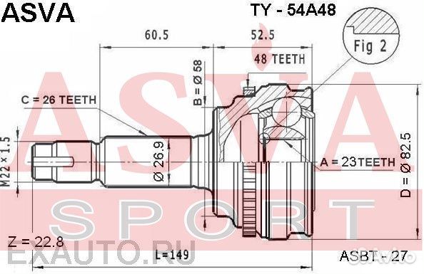 Шрус наружный 23x58x26