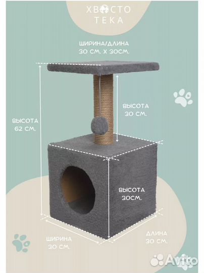 Домик для кошки с когтеточкой