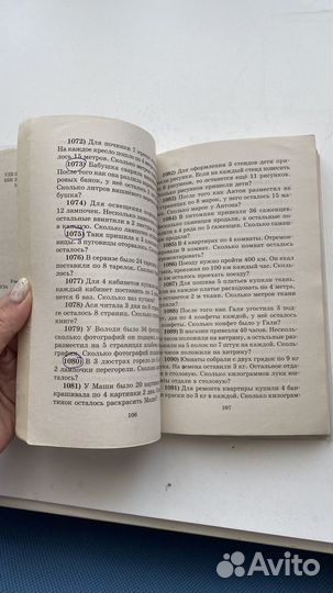 2500 задач по математике Узорова