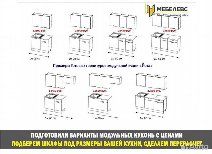 Кухонный гарнитур новый