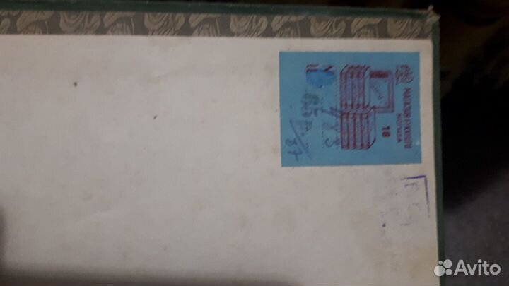 Книга 1907 года