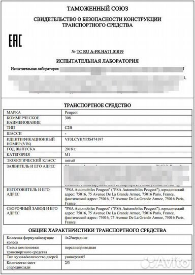 Сбктс Эптс Утиль-сбор все Регионы Без доверенности