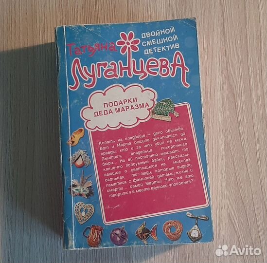 Книги детективы. Романы