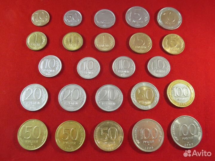 Монеты России регулярного чекана 1991-93 гг