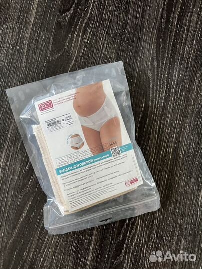 Бандаж для беременных и после родов